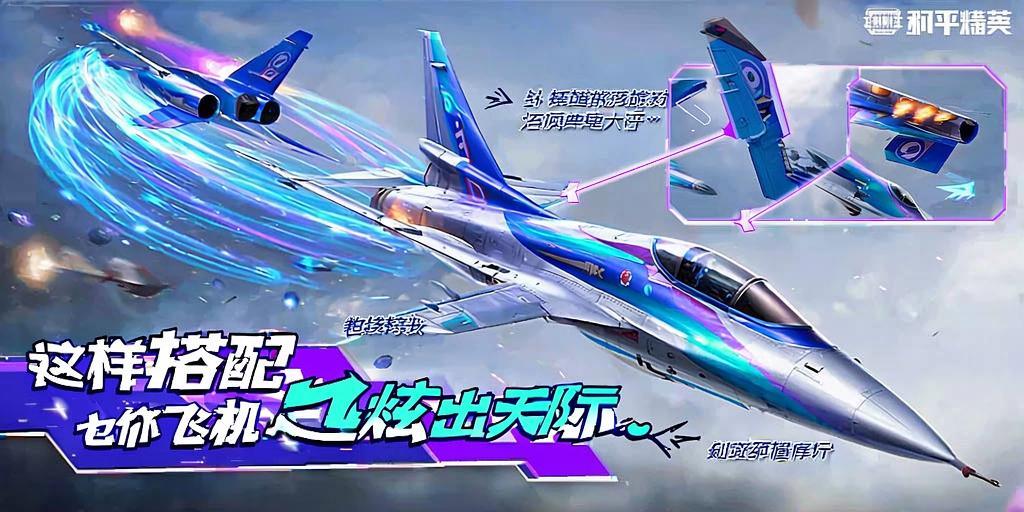 和平精英游戏运营商对待和平精英辅助的反作弊