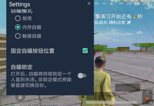 和平精英辅助《VR》ios支持全机型使用